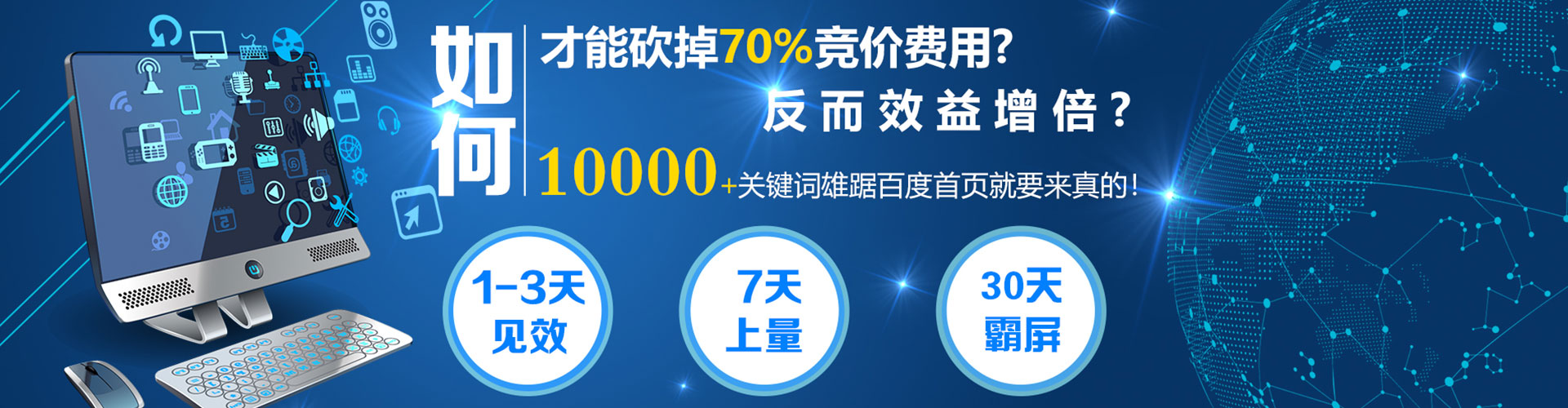 松桃百度包年竞价